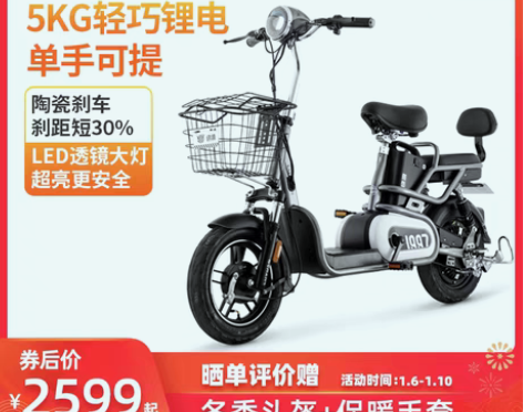 转卖绿源新国标电动车成人电动自行车JCF4...