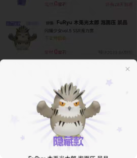 7月预售的那个有三个，6月的那个有一个。一...