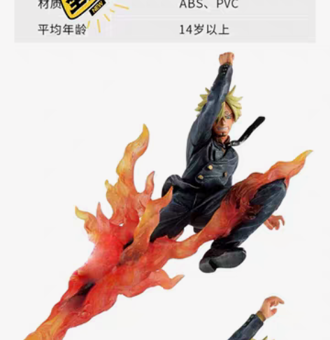 万代 航海王 一番赏  山治 为检查零件，...