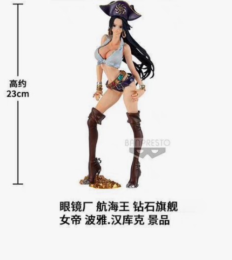 包邮眼镜厂 航海王 钻石旗舰 女帝 波雅 ...