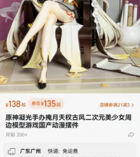 原神凝光手办掩月天权古风二次元美少女周边模...