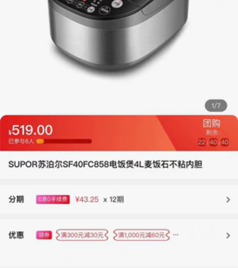 包邮苏泊尔（SUPOR）40FC858 电...