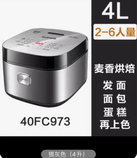 苏泊尔球釜电饭煲4L升家用智能多功能饭锅2...