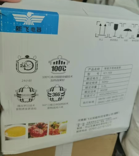 新飞电饭煲 5L大容量智能家用电饭锅全新新...