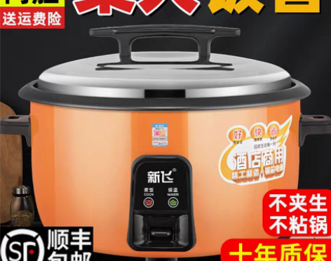 转卖新飞电饭锅商用大容量食堂饭店10L13...
