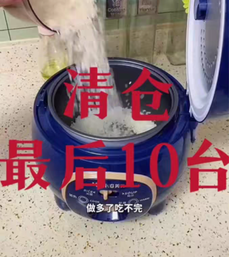 仓库存货处理最后10台美菱迷你电饭锅一个人...