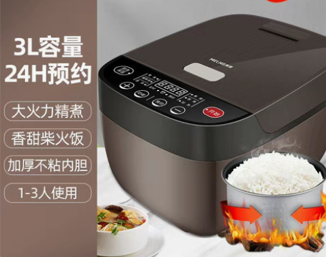 美菱电饭锅家用5L智能预约煲饭煮汤蒸煮蒸米...