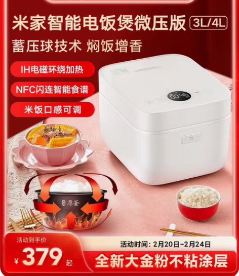包邮小米 米家 智能 快煮 电饭煲，用了几...