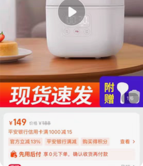 小米米家电饭煲C1家用小型智能电饭锅全自动...