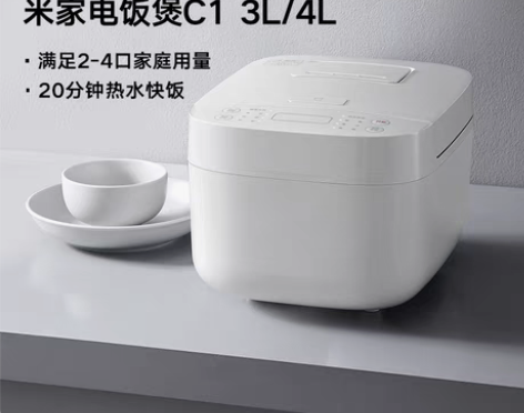 转卖【狂欢价】小米米家智能电饭煲C1家用3...