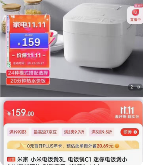 包邮包邮米家 小米电饭煲3L 电饭锅C1 ...