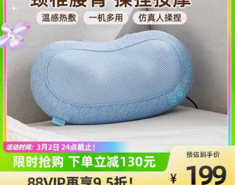 转卖小熊按摩器/肩颈枕头靠垫颈部按摩仪 颈...