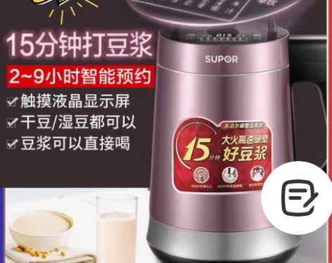 包邮苏泊尔智能破壁豆浆机 DJ12B-P6...