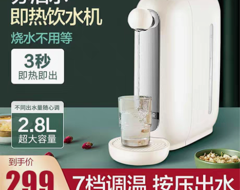 转卖苏泊尔即热饮水机台式家用速热迷你便携全...