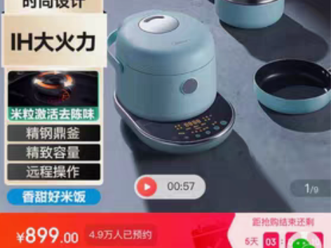 包邮美的(Midea)电饭煲智能Minim...