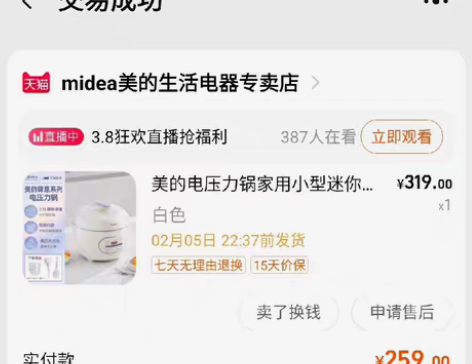 转卖美的电压力锅家用小型迷你2-3人高压锅...