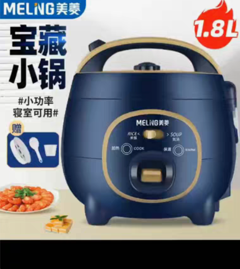 包邮全新美菱迷你电饭煲一个人2人家用小型四...