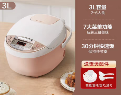 转卖【家装季价】美的电饭煲3L家用迷你小型...