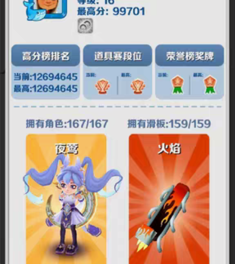 地铁跑酷全部物品，买完私信我给你跑号 感兴...