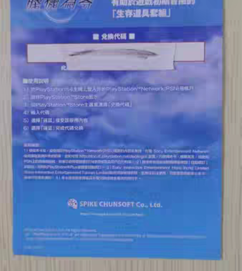 包邮全新PS4游戏残机为零 余名为零 残机...