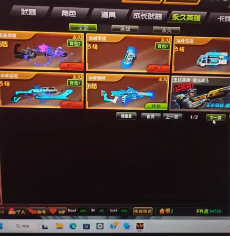 包邮出枪林弹雨号有一套冰封4件满钻，紫荆，...