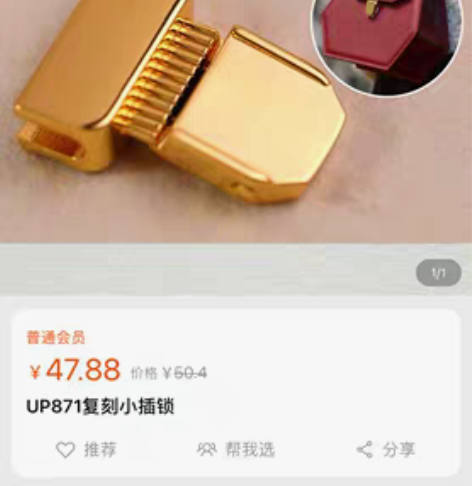 包邮手工皮具五金有皮uplay小插锁up8...