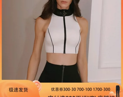 转卖WISKII欧美黑白撞色高强度健身上衣...