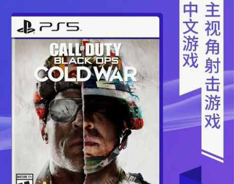 转卖索尼PS5游戏 使命召唤17 冷战 C...