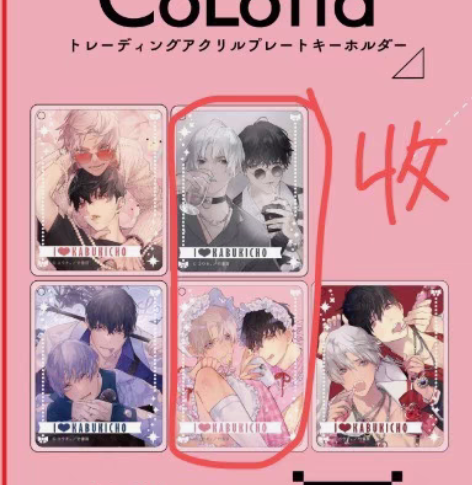 【收】我爱歌舞伎町 麻将 亚克力 感兴趣的...