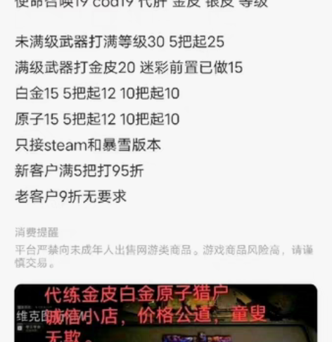 使命召唤19 cod19 代肝 金皮 银皮...