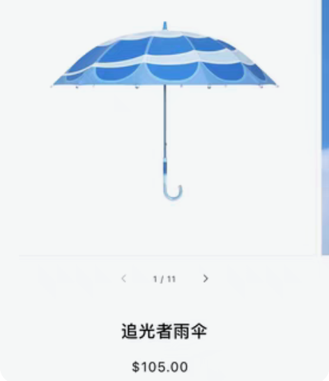 包邮【无】光遇大伞 追光者雨伞 徽章 订单...