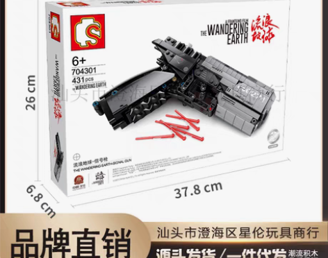 包邮森宝积木704301legao流浪地球...