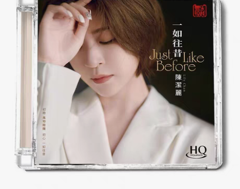 包邮正版 陈洁丽 一如往昔HQCD 202...