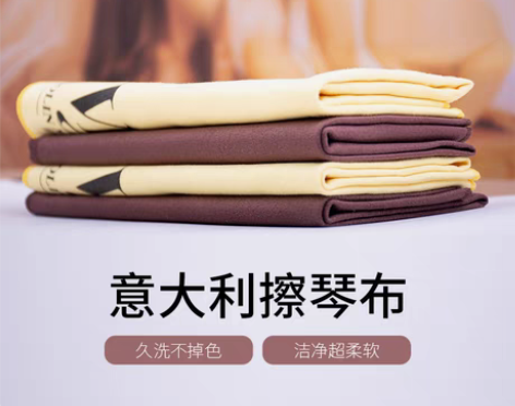 转卖小提琴擦琴布乐器擦拭钢琴清洁护理抛光不...