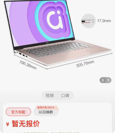 华硕a豆手提电脑，13.3英寸，8G+25...