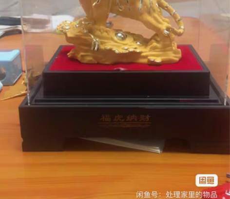 家里的东西瞎卖！以前朋友送的！说金行的东西...