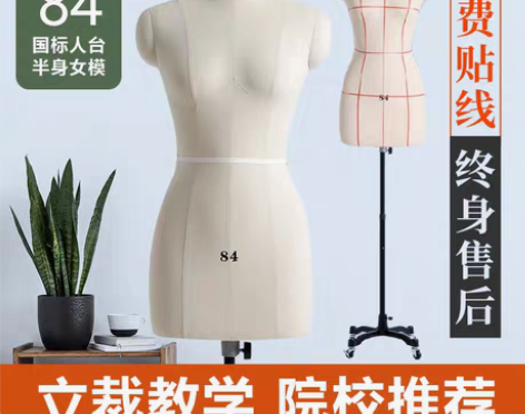 转卖添工裁剪人台模特小人台立裁打板设计服装...