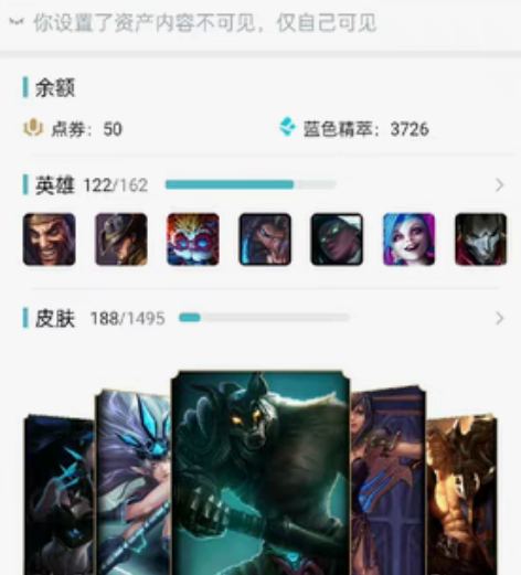 低价出售联盟账号，本人不想玩了，了解皮肤可...