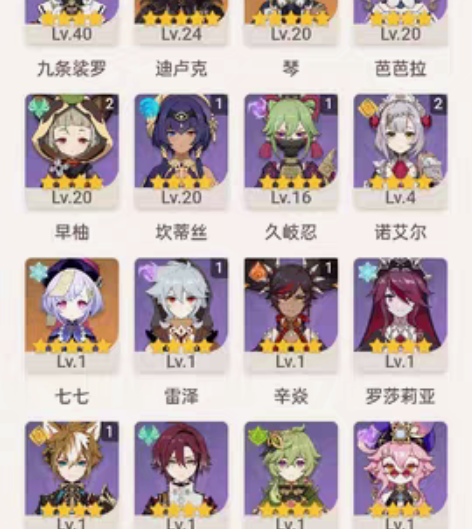 原神成品号10个金雷神一刀15万夜兰有专武...