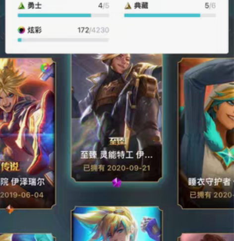 英雄联盟均衡教派账号374级132个皮肤，...