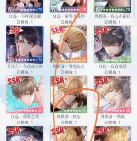 出恋与制作人满级小洛情? 海角假日主题4s...