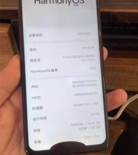 华为畅享10plus 8+128 内屏漏液...