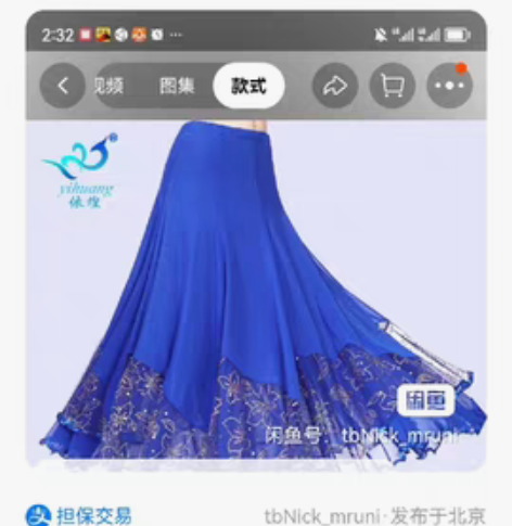 宝石蓝蕾丝花边大摆裙L号全新 感兴趣的话点...