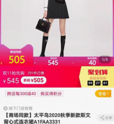 包邮【商场同款】太平鸟 学院风 斯文马甲背...