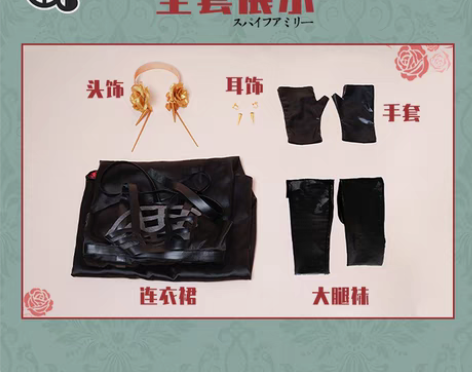 转卖【包邮】【含武器和鞋】三町目间谍过家家...