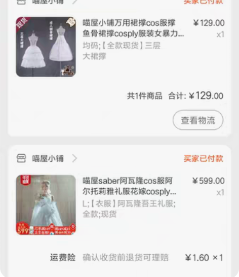 阿尔托莉雅礼服花嫁cosplay喵屋小铺s...