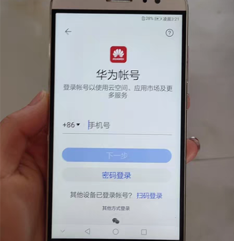 国货之光 华为 麦芒五 4+64 工作备用机老人学生机 华为...