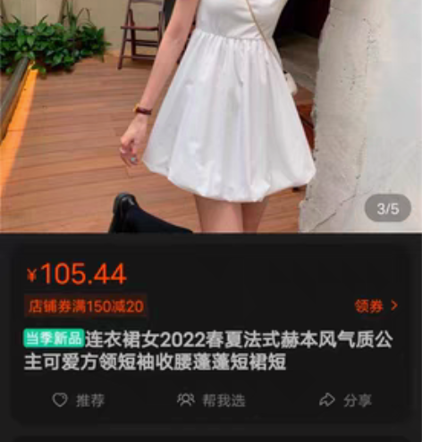 包邮连衣裙女2022春夏法式赫本风气质公主...