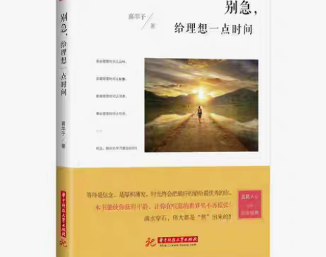 包邮别急给理想一点时间将来的你初高中生青春...