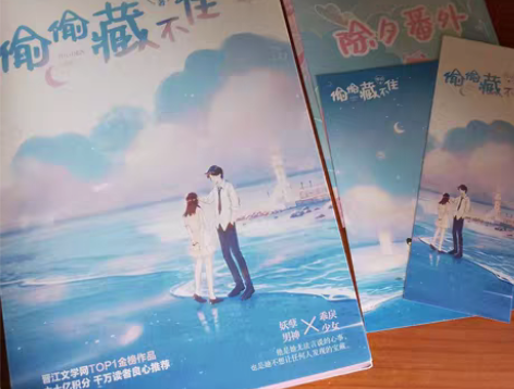 【出】言情小说 青春校园文 《偷偷藏不住》...